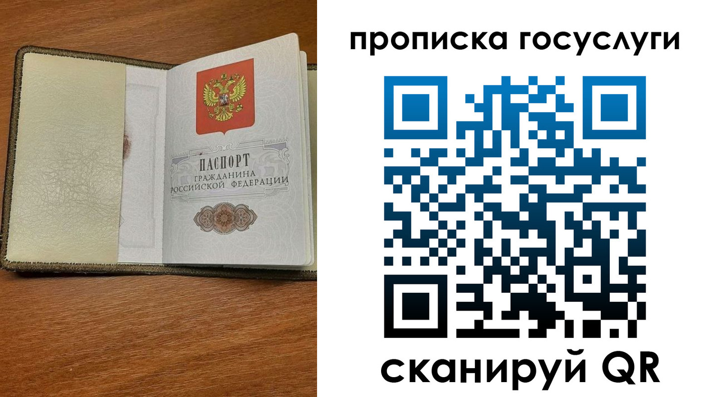 временная регистрация 2025 в Дубовке
