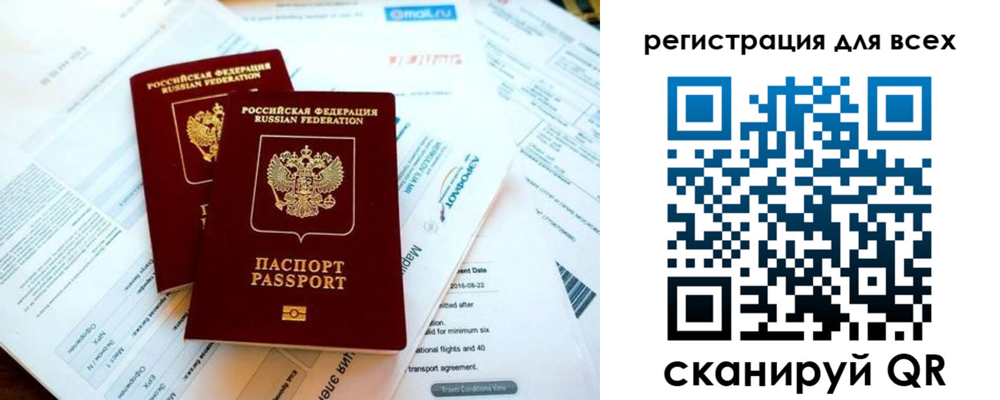 временная регистрация в Дубовке