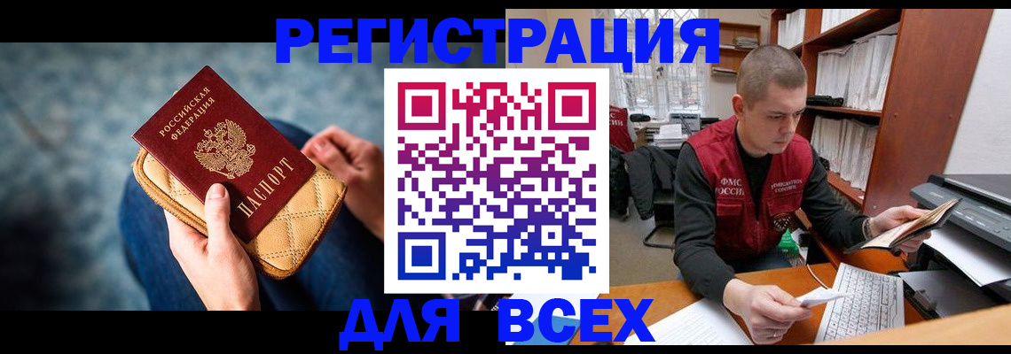 временная регистрация 2025 в Дубовке