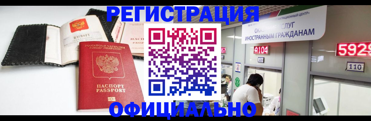 прописка 2025 в Дубовке