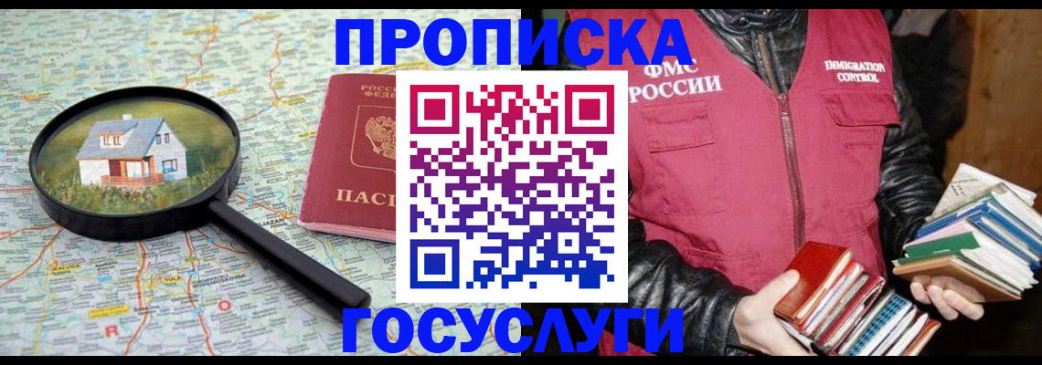 прописка регистрация в Дубовке