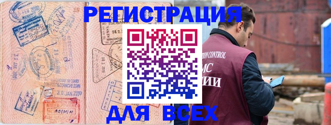 временная прописка в Дубовке