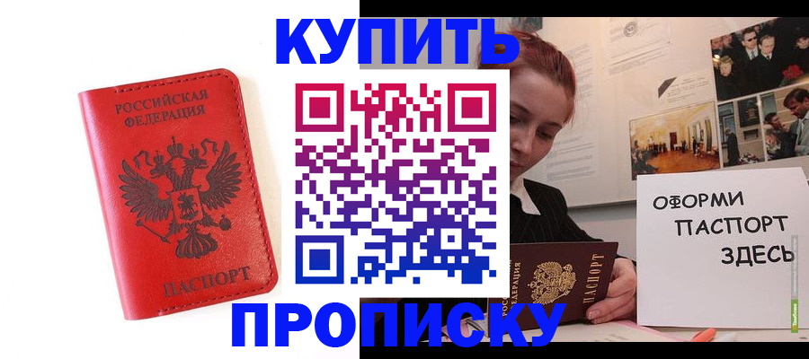 прописка для военкомата в Дубовке